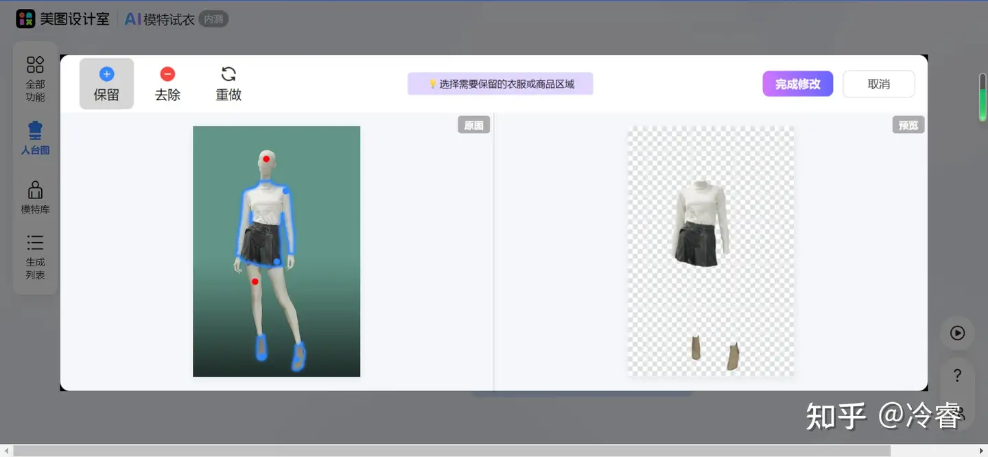 AI技术是否已经实现了代替电商模特的功能?插图5 AI技术是否已经实现了代替电商模特的功能?插图5