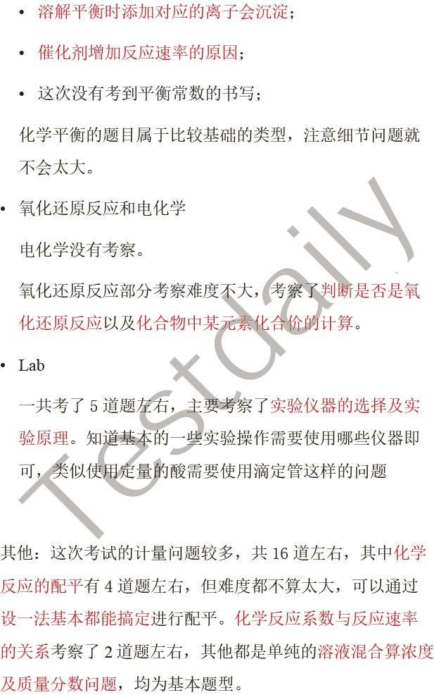11月sat2考情 做完化学开心 做完数学放肆 做完物理 你是魔鬼吗 知乎