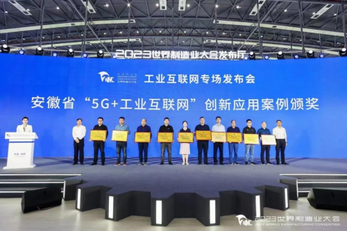 贝克制药5G+智能工厂成功入选2023年安徽省5G+工业互联网创新应用名单