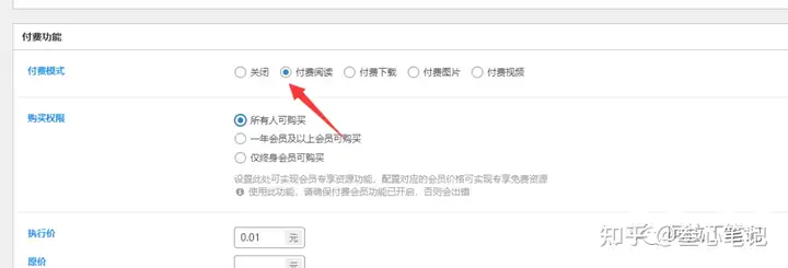 图片[152]-如何利用腾讯云建站？腾讯云建站保姆级教程！-叁心笔记
