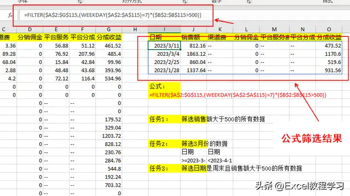 excel怎么按条件筛选（Excel筛选数据3种实用方法）