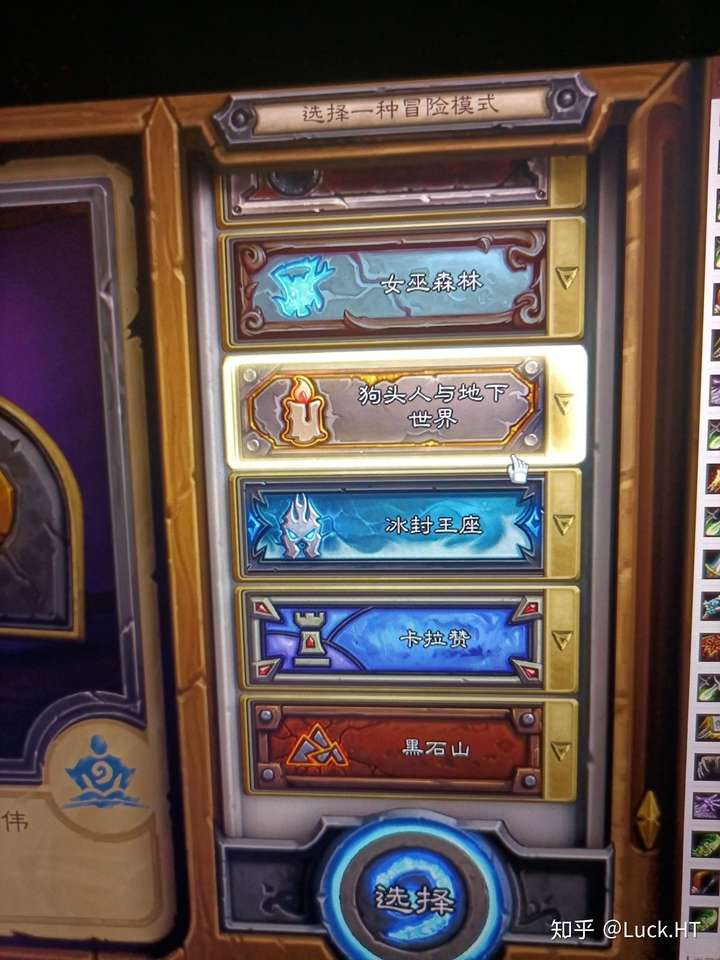 炉石传说账号购买安全吗知乎