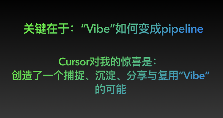 Vibe Coding? Vibe over Coding! | 在Cursor中文社区的分享