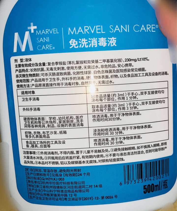 防范新型冠状病毒,普通人在家里如何进行消毒?