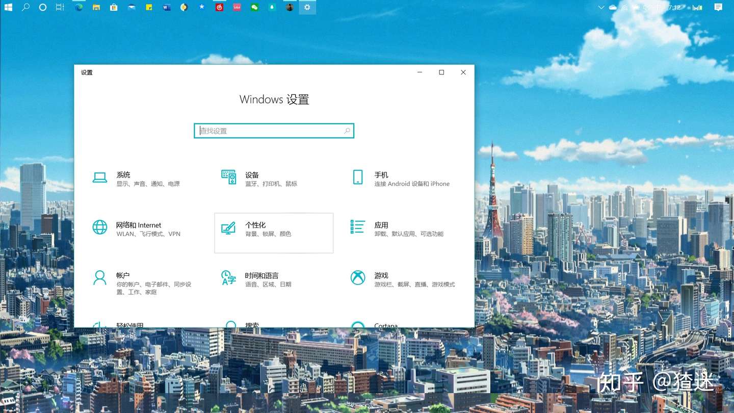 Windows10简洁桌面 知乎