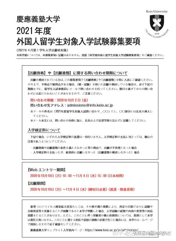 学部综合丨出愿要项到底该怎么看 知乎