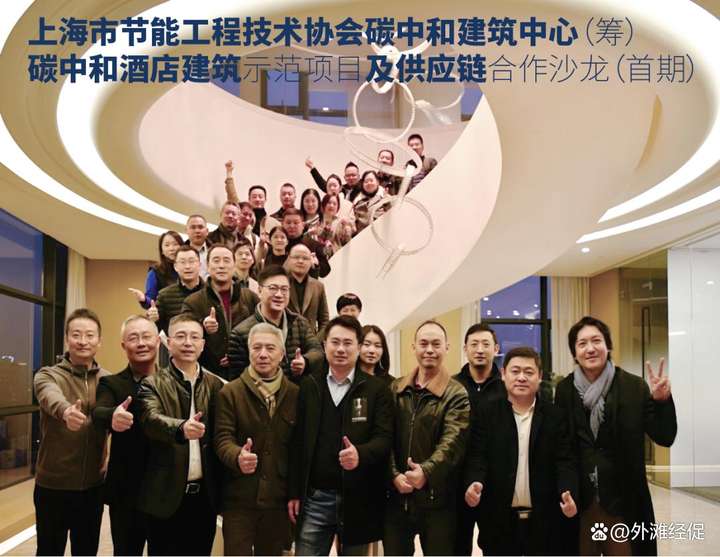 ChinaBrand中国品牌网双碳：首个碳中和建筑中心(筹)酒店供应链合作沙龙插图12