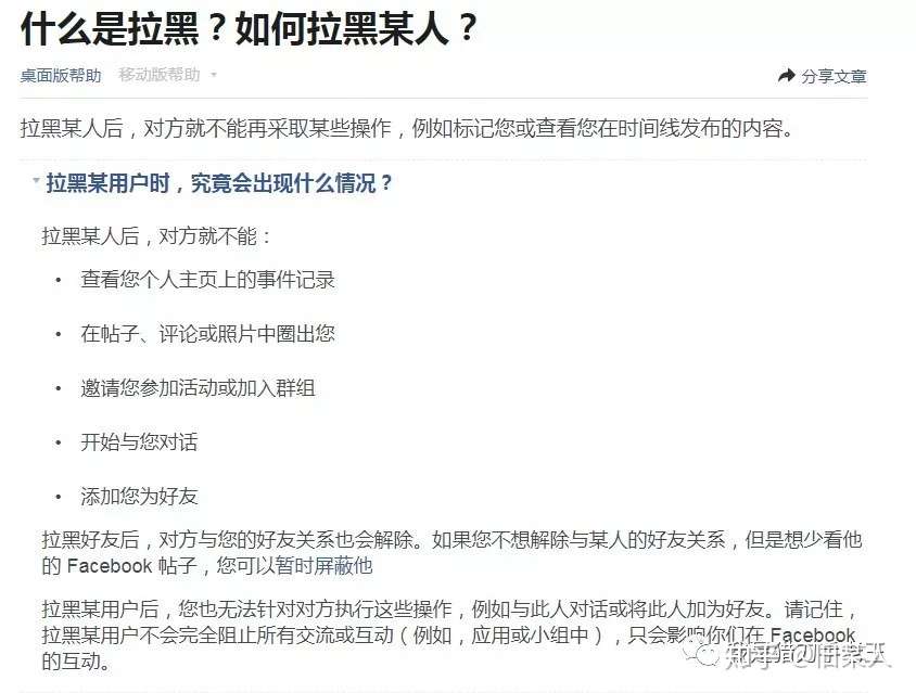 Facebook 可能认识 推荐来源于哪里 知乎