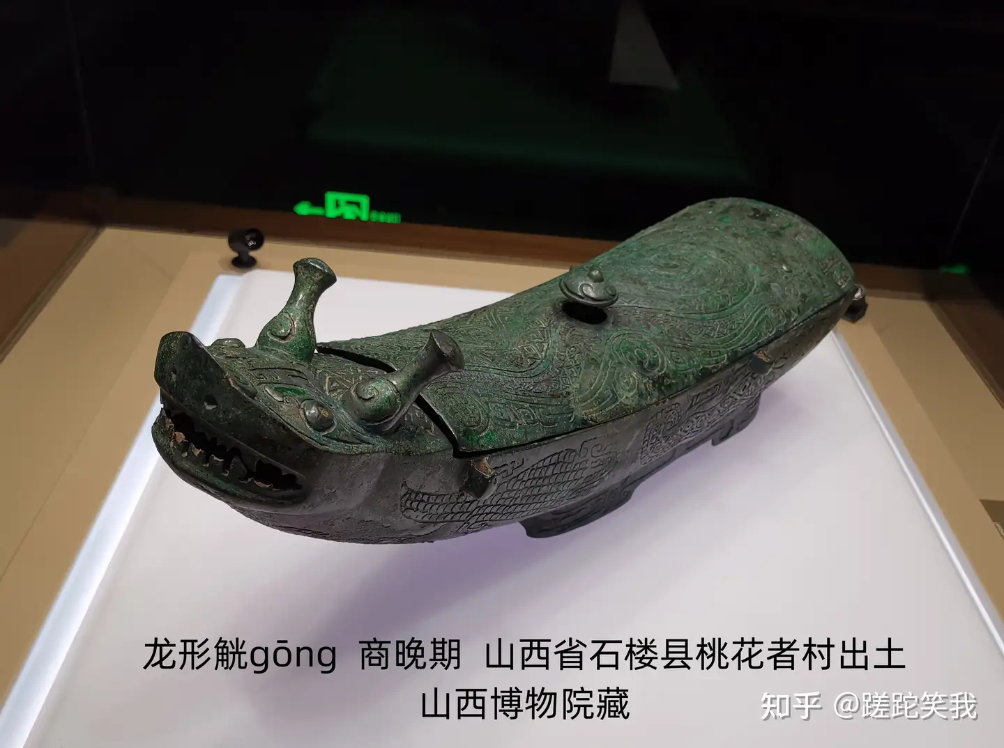 買い誠実 ◇明神◇極上珍品・中国・戦漢時代・青銅器・錯金銀獣紋龍勾