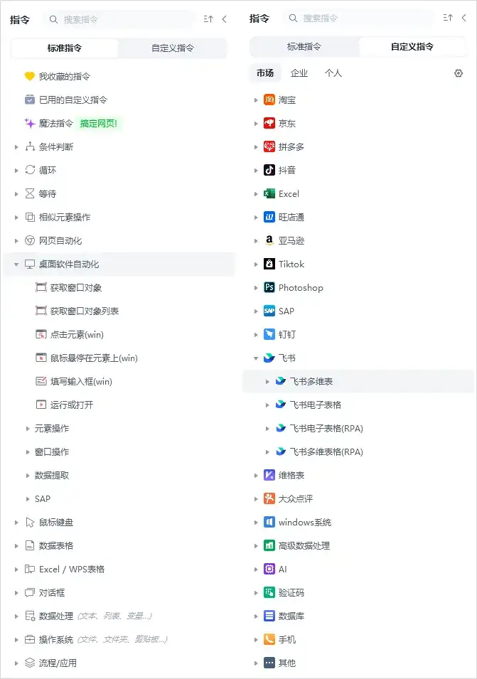 RPA+AI，才是真正能让你躺平的自动化真神。