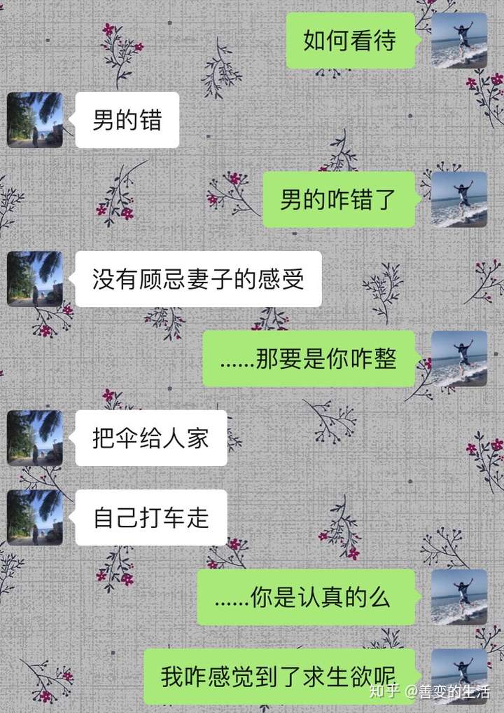 如何看待「冒雨送飯卻見老公給女同事撐傘,女子崩潰要自殺」?