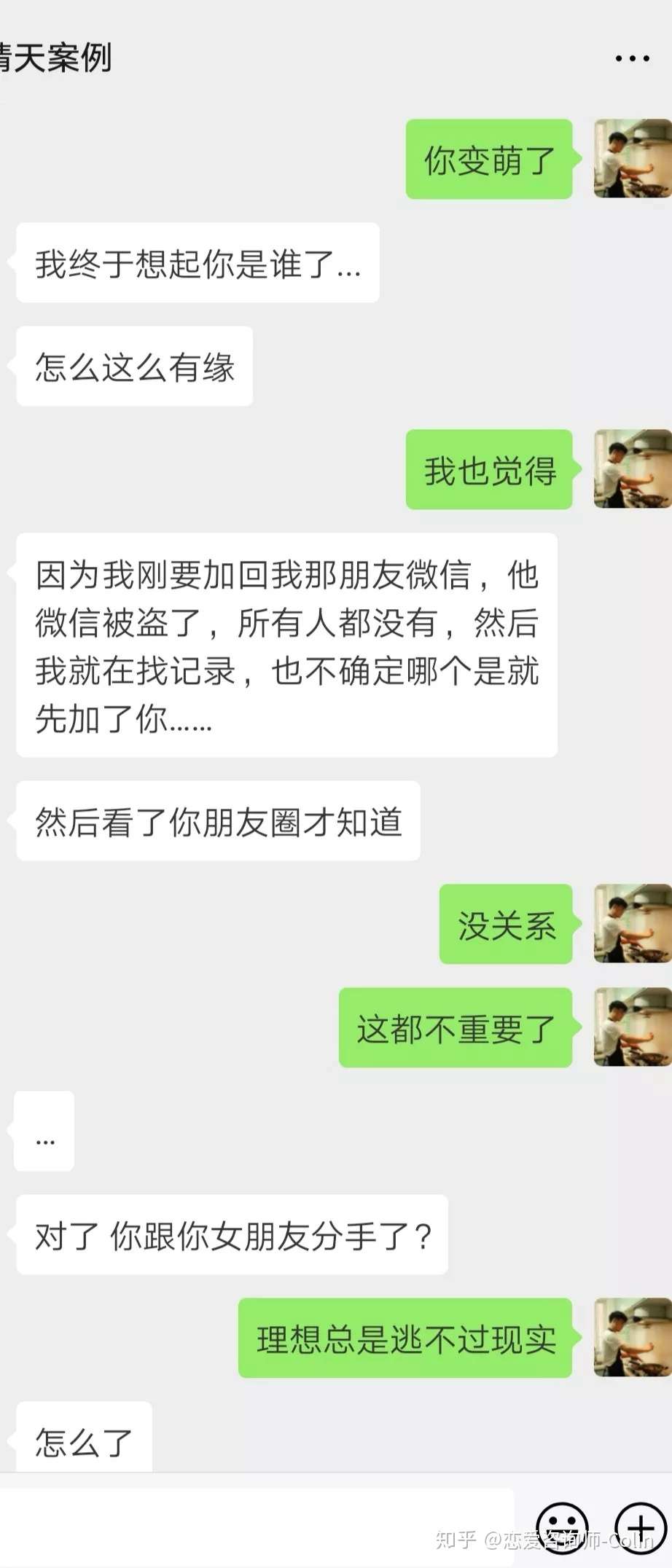 快速约会攻略 知乎