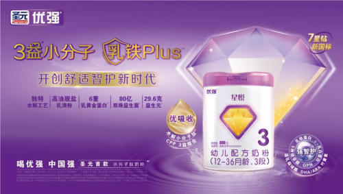 宝宝奶粉怎么选？圣元高端品牌优强星悦教你这样看！