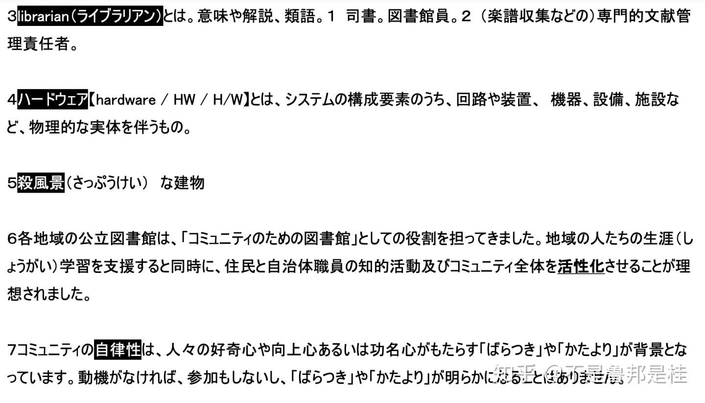 东艺大映像科 桂英史教授 日语笔记no4 完结篇 Community Design 情报学 知乎 东艺大映像科 桂英史教授 日语笔记no4 完结篇 Community Design 情报学 知乎