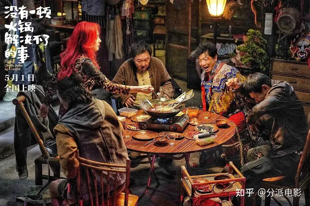 《没有一顿火锅解决不了的事》开局暴雷,三流剧本杀,难怪遭全网狂喷!