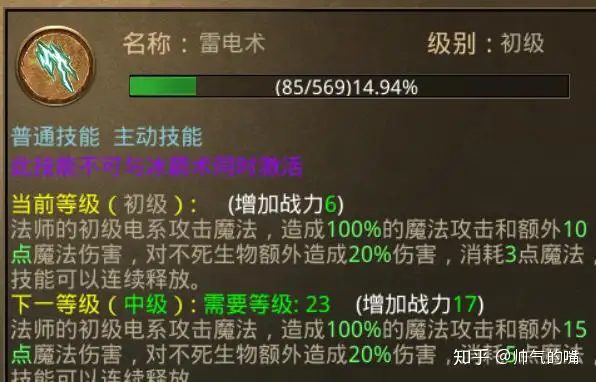 热血传奇：游戏中法师的终极装备龙牙利刃怎样可以变成四大凶器。