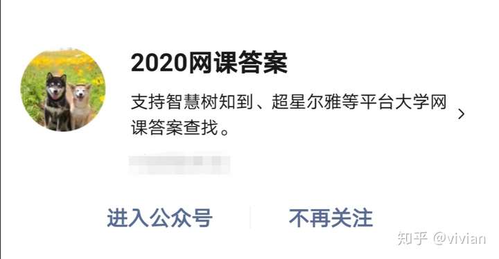 超星尔雅自动刷网课电脑(超星尔雅网课刷课会被发现么)