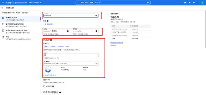 GCP新建VM教程 谷歌云GCP 第3张