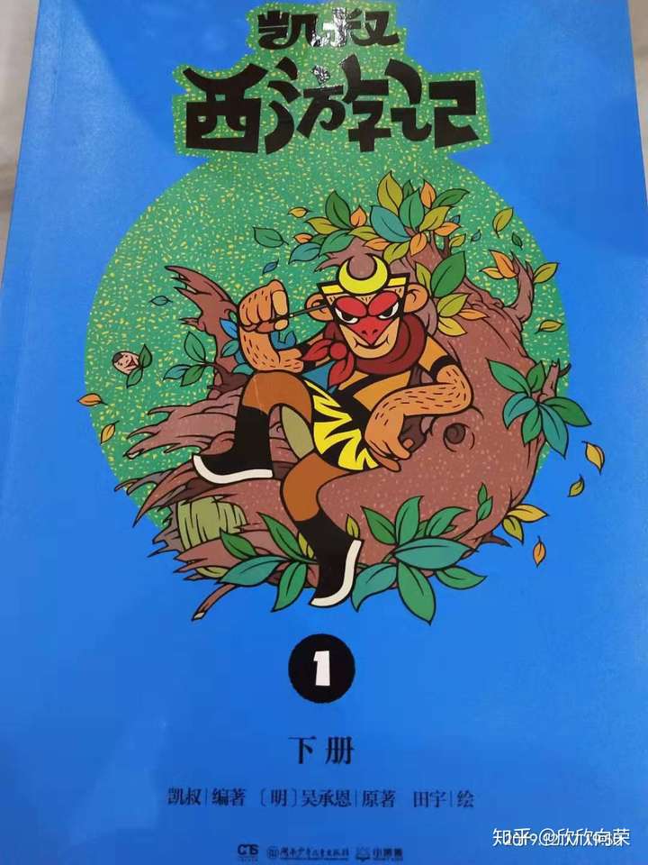 如何评价王凯的凯叔西游记