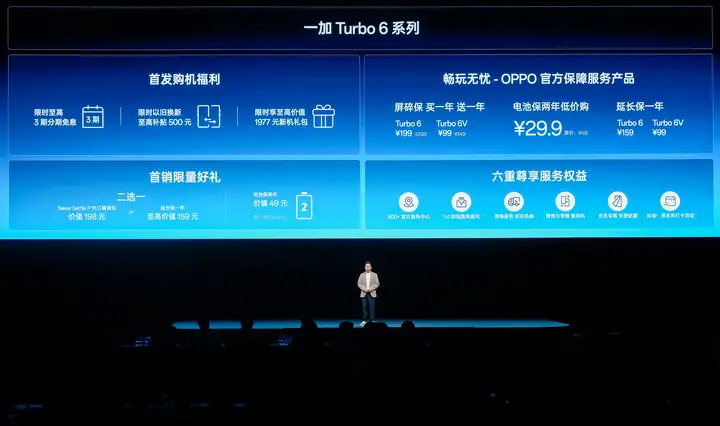 性能强得超标，续航久到离谱！一加 Turbo 6 系列首销优惠价1699元起-锋巢网