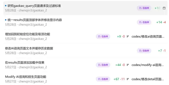 【高考季】用数据和AI重新定义高考志愿推荐