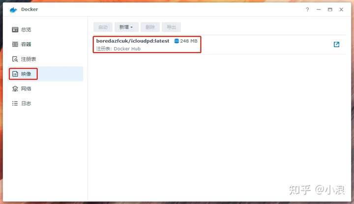 群晖NAS自动同步iCloud照片