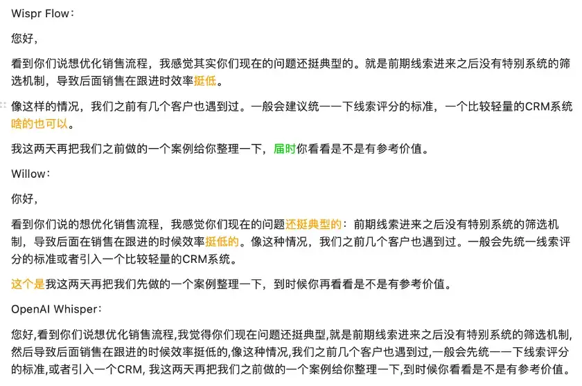 AI语音从“输出”到“输入”，资本在用千万美元押注什么？