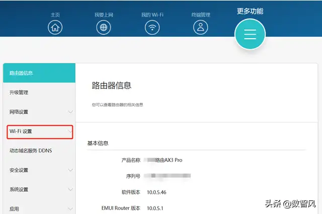 wifi怎么隐藏设置方法（开启wifi隐身怎么开启）