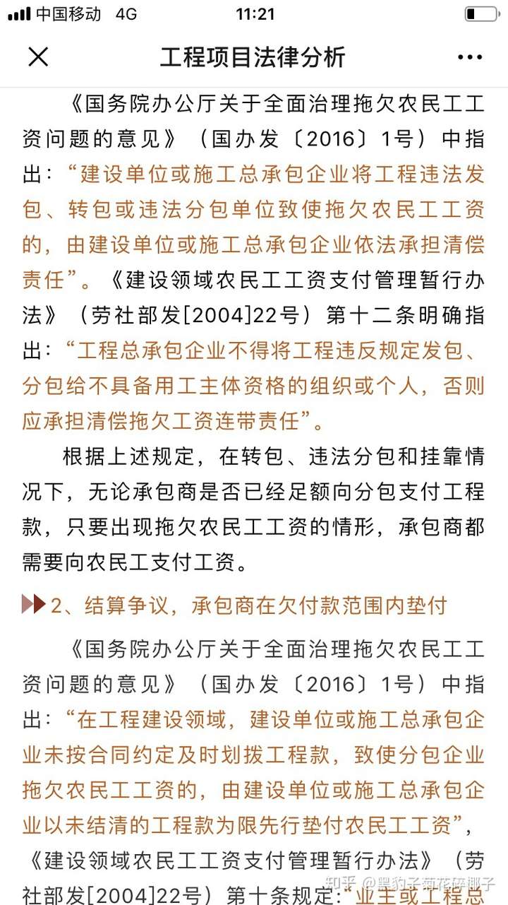 私人工地老板拖欠工人工资，该如何处理？