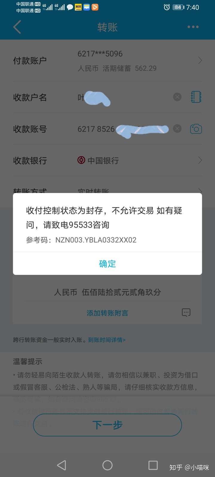 新办银行卡有流水限制 知乎