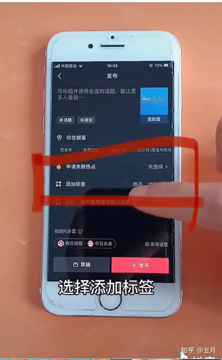 如何开启抖音变现模式