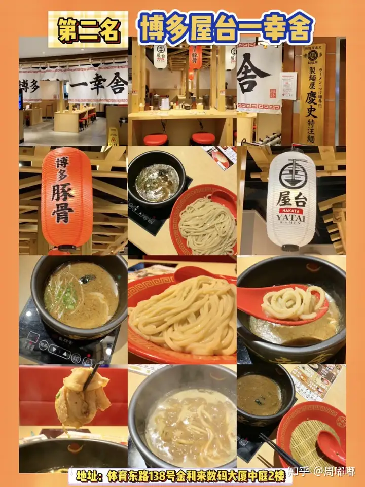日式拉面排行榜｜广州最好吃的拉面都在这里了，吃出内伤！人间值得！
