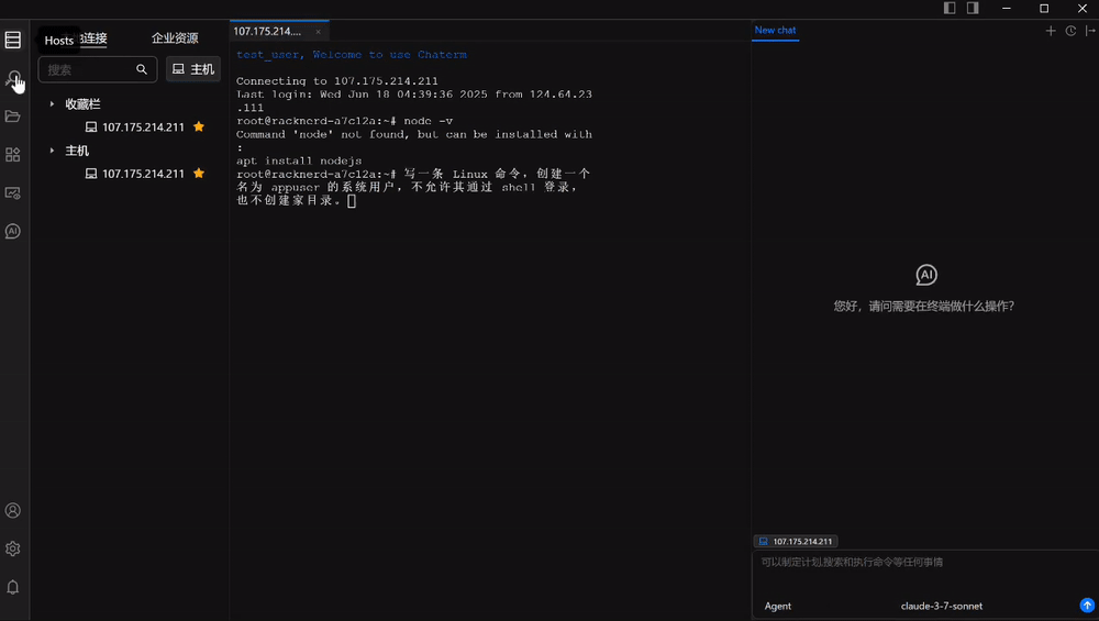 「运维版Cursor」首发亮相！终结命令行地狱，Agent解放双手