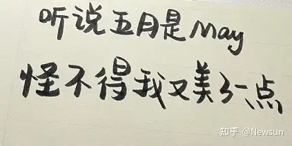 五月你好文案句子