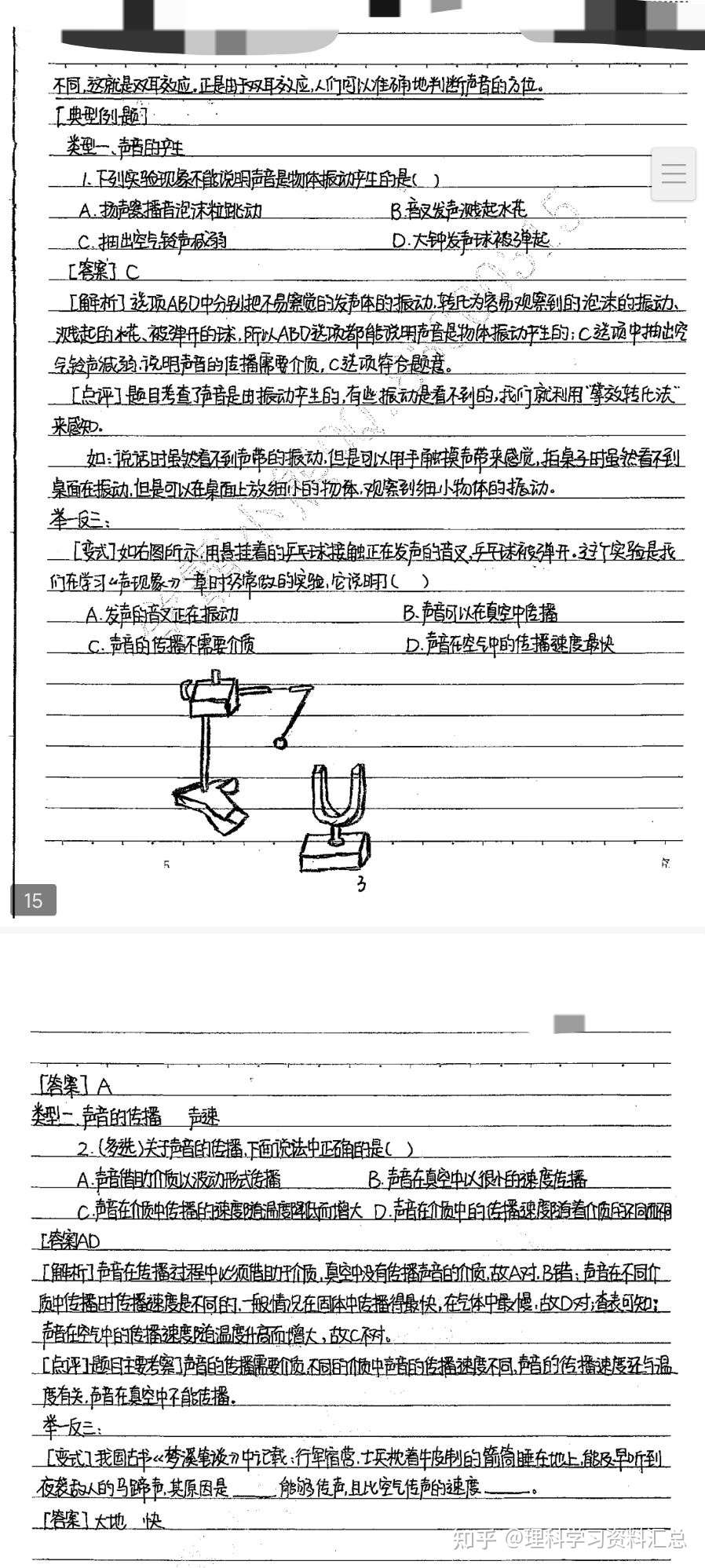 初中物理电学有多难学 如何学初中物理电学 收藏 知乎