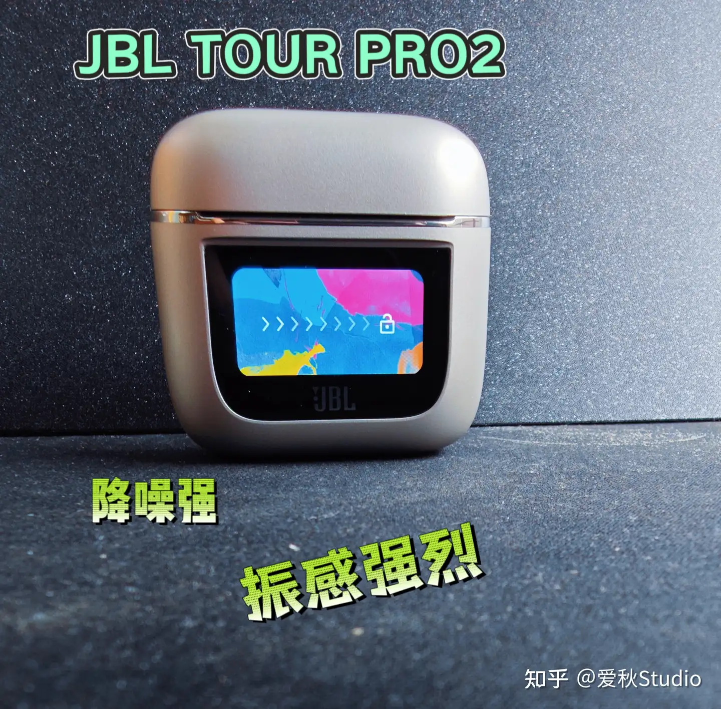 JBL TOUR PRO2使用体验：降噪强，强劲中低频。 - 知乎