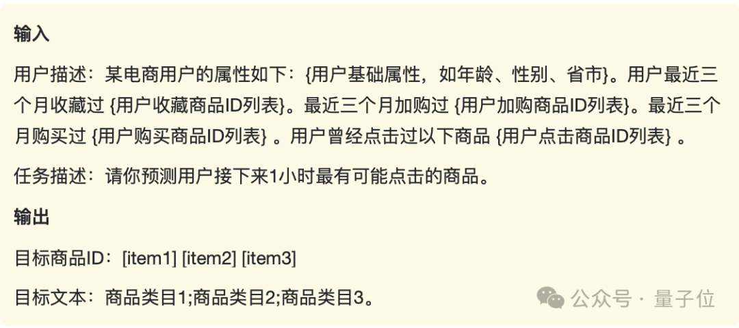 当购物用上大模型！阿里妈妈首发世界知识大模型，破解两大推荐难题