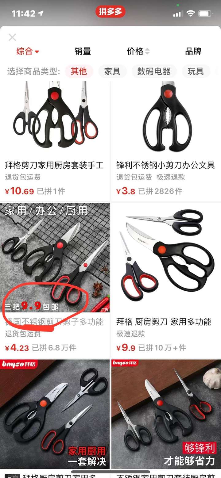 支付宝兑换商品是真是假？积分兑换商品为什么还要付钱