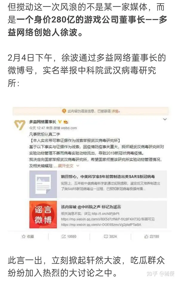如何评价2024年4月,多益网络徐波称被前女友拖欠人民币3亿多元? - 知乎