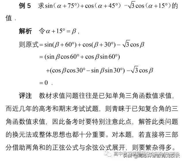 解决三角函数的11种方法 知乎