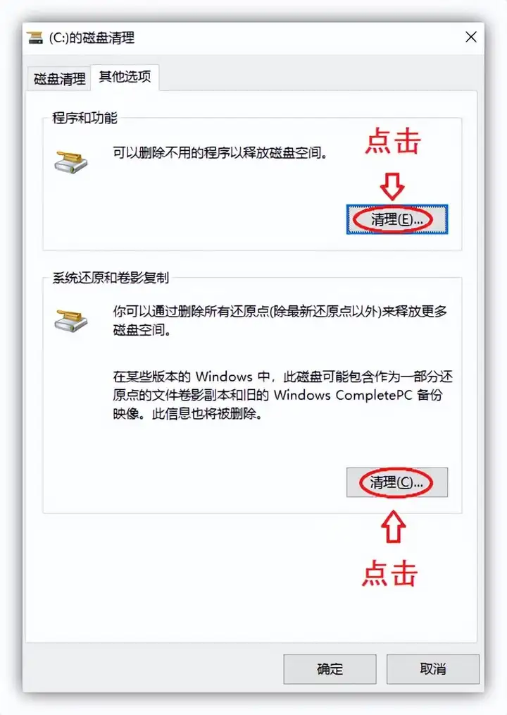 电脑C盘满了变成红色了怎么清理（C盘正确的清理垃圾方式讲解）