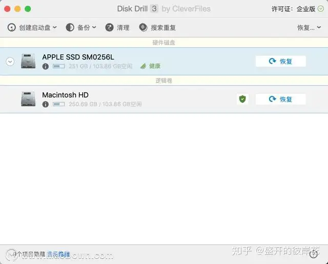 Disk Drill Enterprise for Mac(数据恢复软件) - 知乎