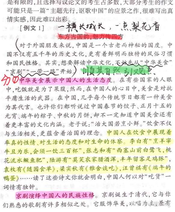 如何写好高考作文 知乎 如何写好高考作文 知乎