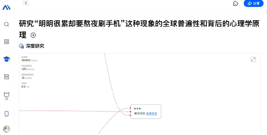国产Deep Research杀出一匹「裸奔」黑马：免费开放，过程透明，网页报告一键即出