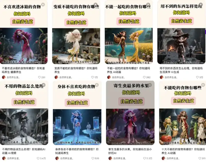 单月抖音涨粉超45万，AI Rapper科普硬控百万网友