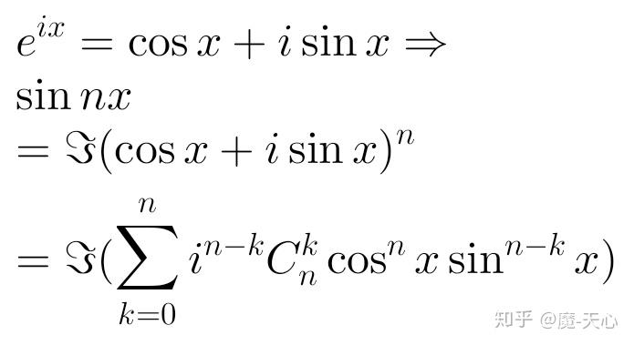 正弦n倍角公式的另一种形式如何推导?