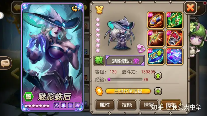 刀塔传奇有史以来，最细攻略!