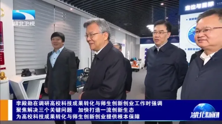 李殿勋调研武汉大学科技成果转化与师生创新创业工作