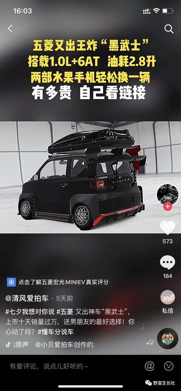 吴宾:懂车帝拍车赚钱小项目(第60篇)