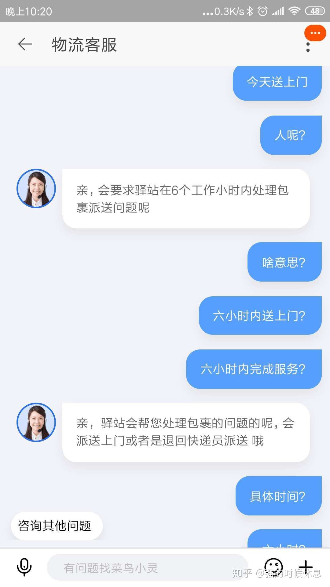 如何看待天猫客服说话不算数 忽悠消费者这个问题 知乎